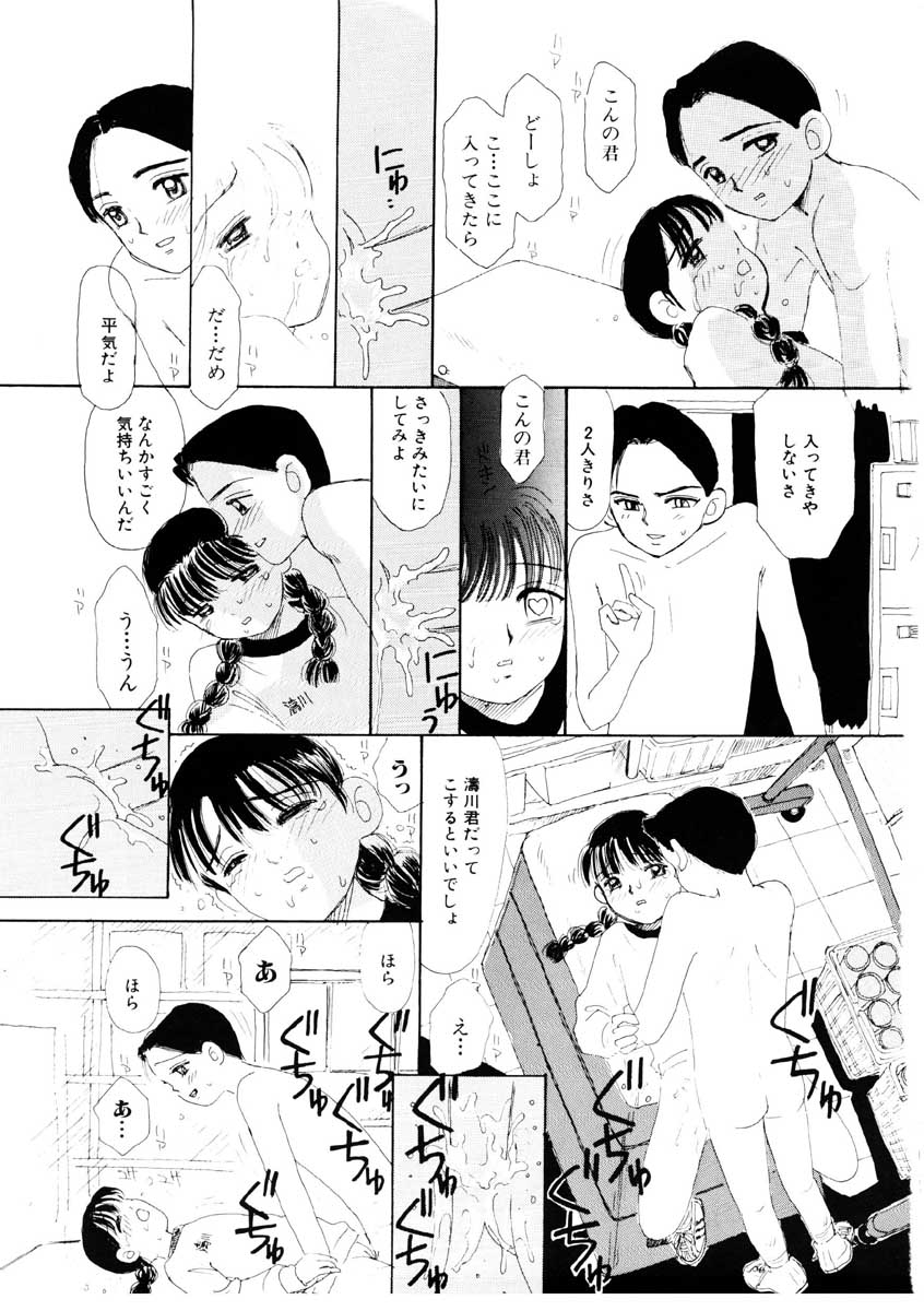 [みかりん] ちゃいちゃいしてね