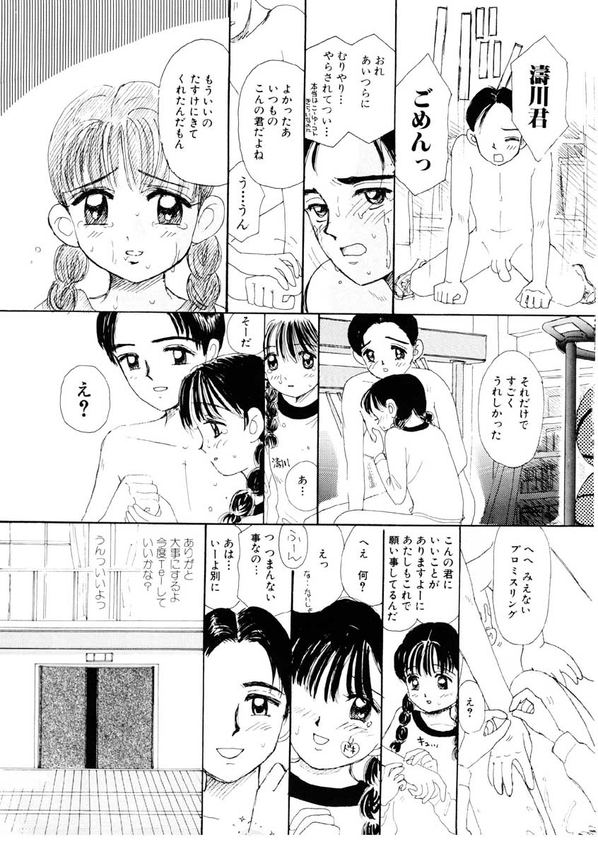[みかりん] ちゃいちゃいしてね