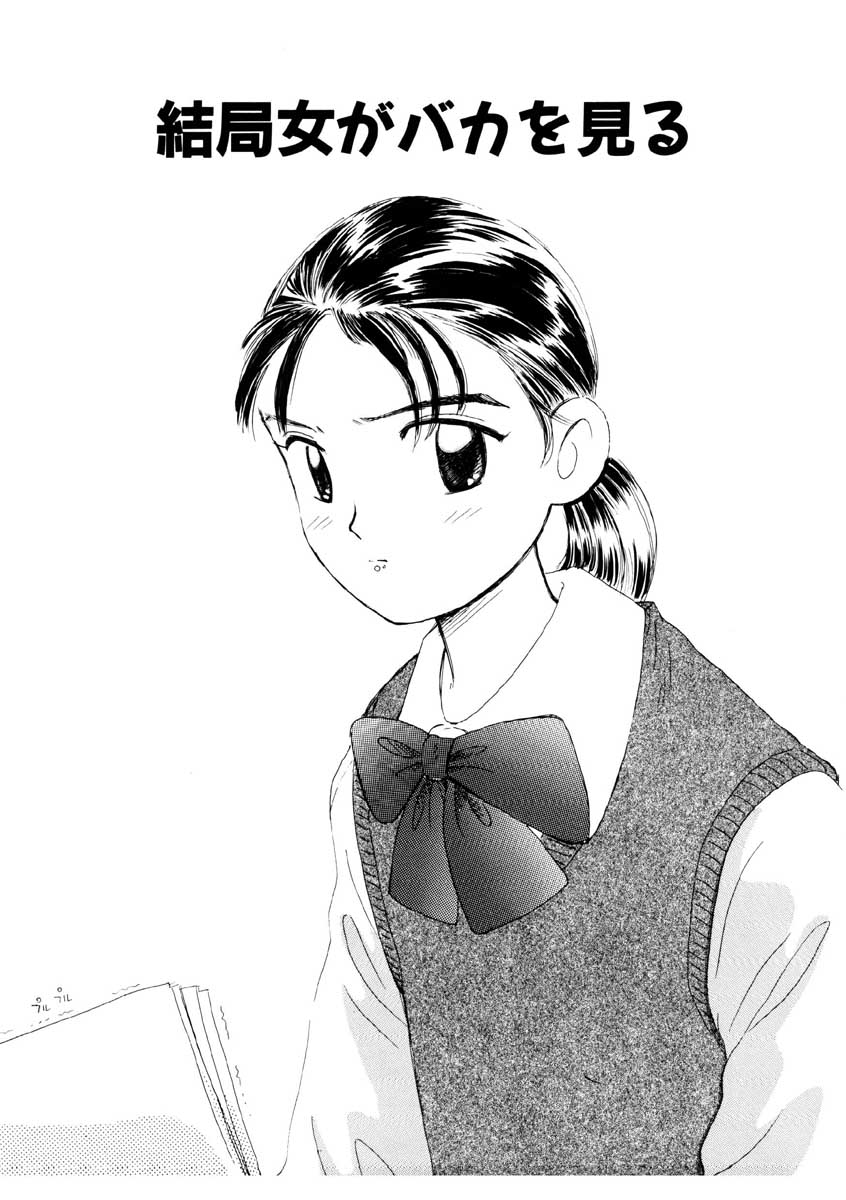 [みかりん] ちゃいちゃいしてね