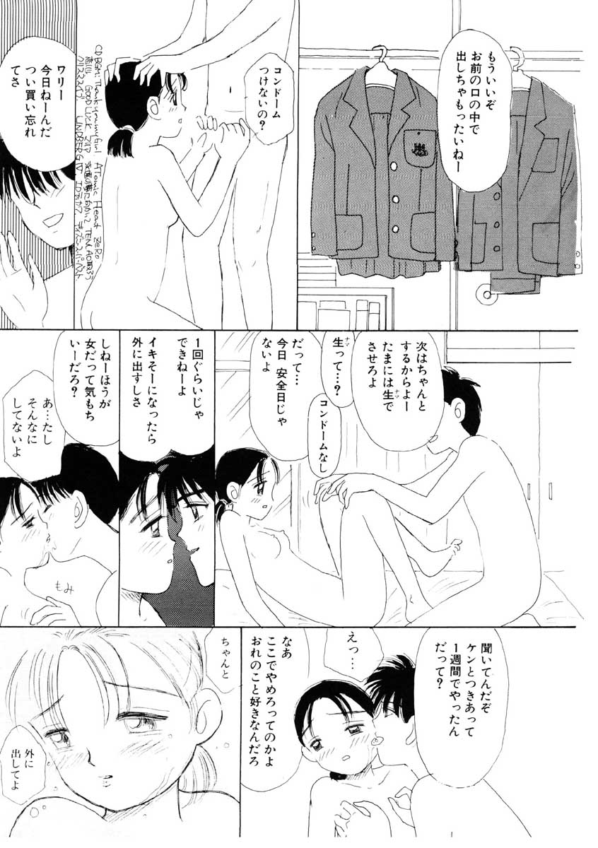 [みかりん] ちゃいちゃいしてね