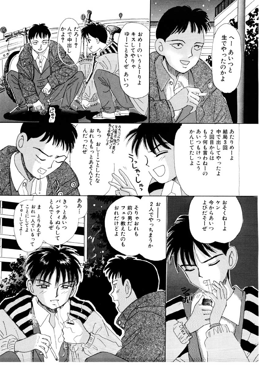 [みかりん] ちゃいちゃいしてね