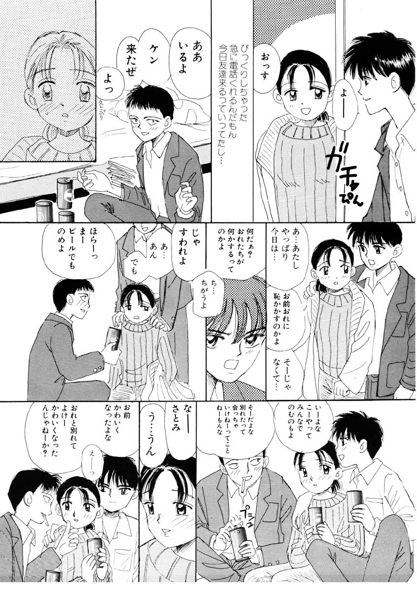 [みかりん] ちゃいちゃいしてね