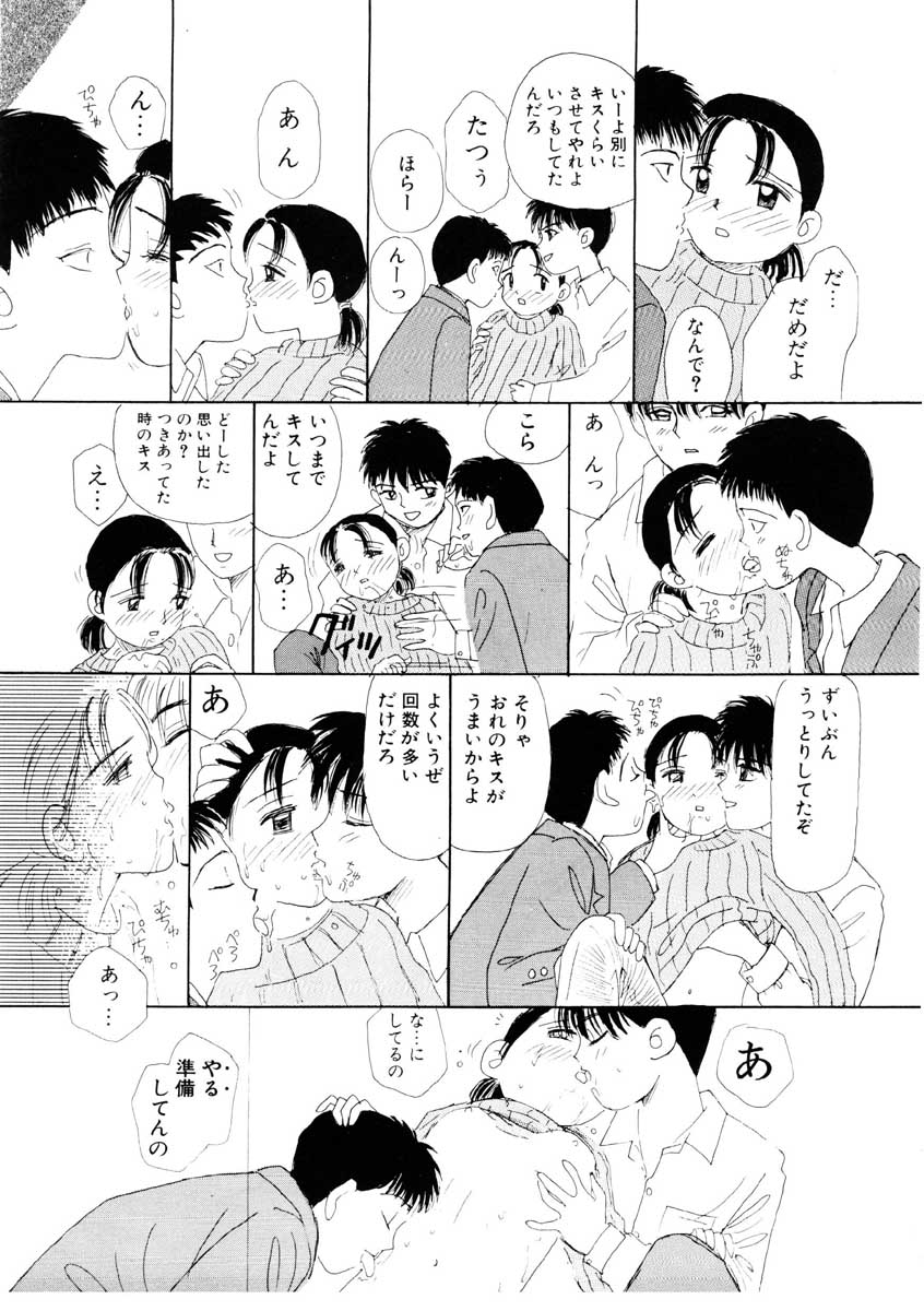 [みかりん] ちゃいちゃいしてね