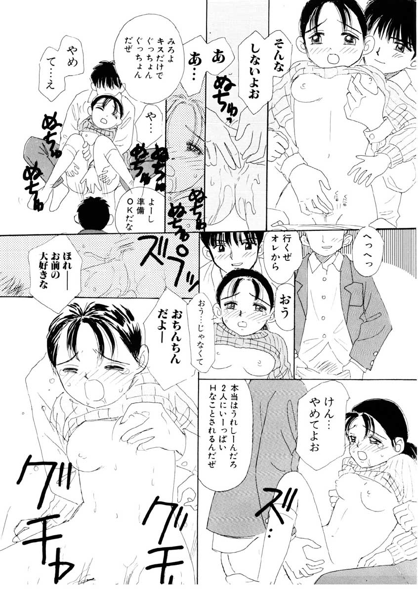 [みかりん] ちゃいちゃいしてね