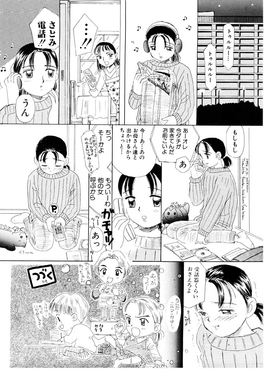 [みかりん] ちゃいちゃいしてね