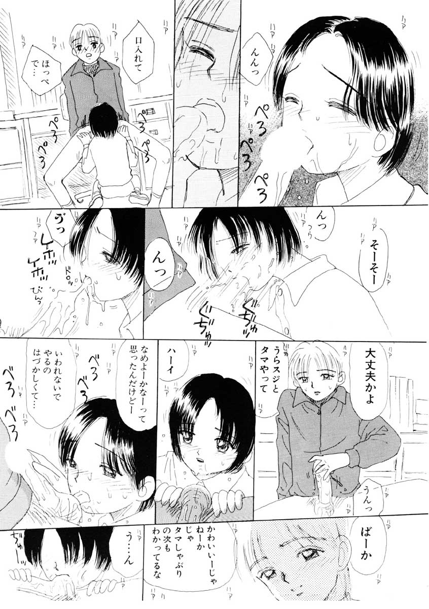 [みかりん] ちゃいちゃいしてね