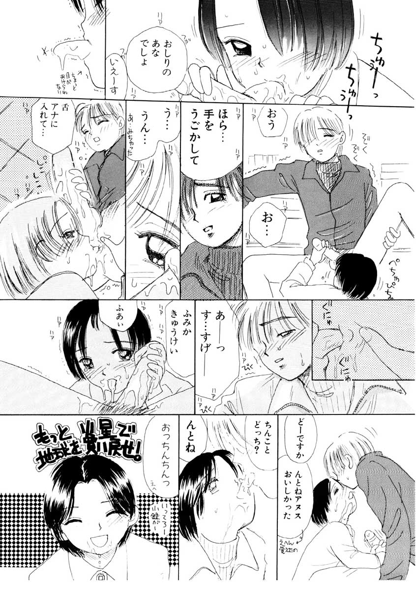 [みかりん] ちゃいちゃいしてね