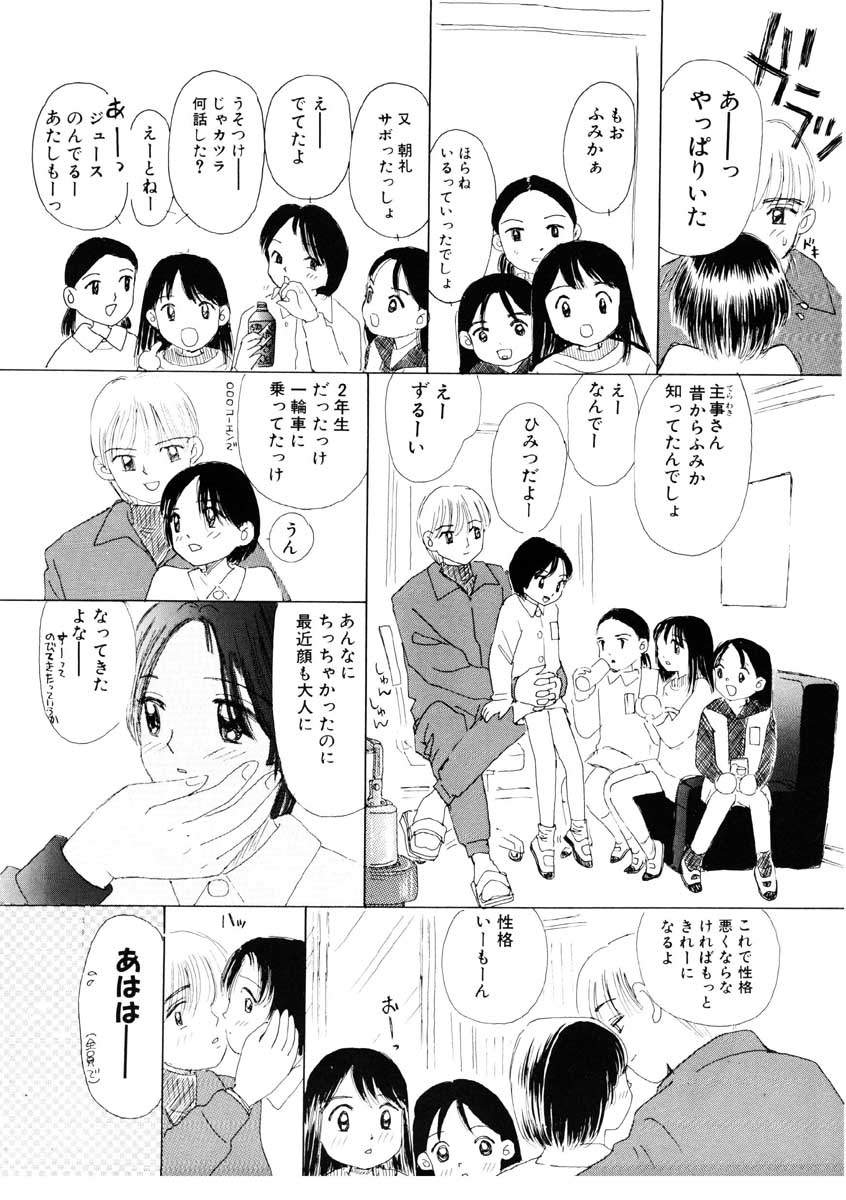 [みかりん] ちゃいちゃいしてね