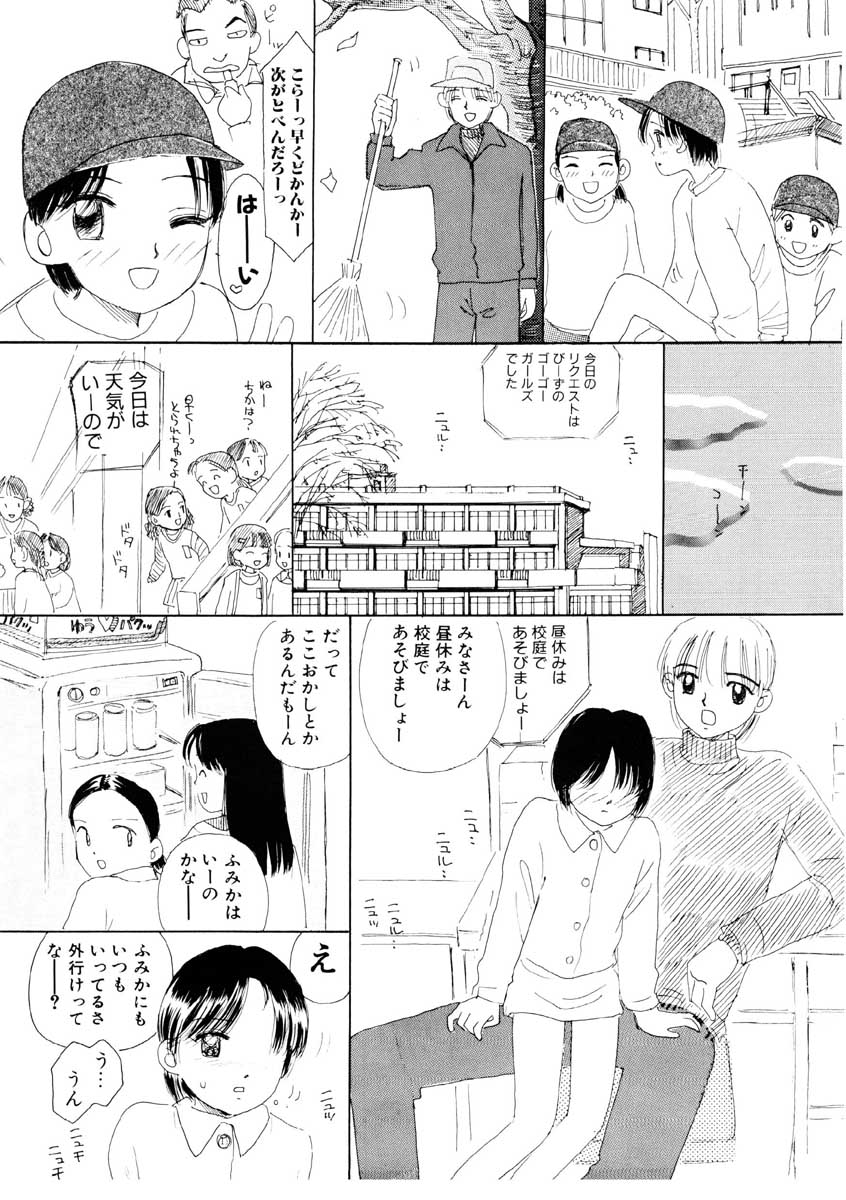 [みかりん] ちゃいちゃいしてね