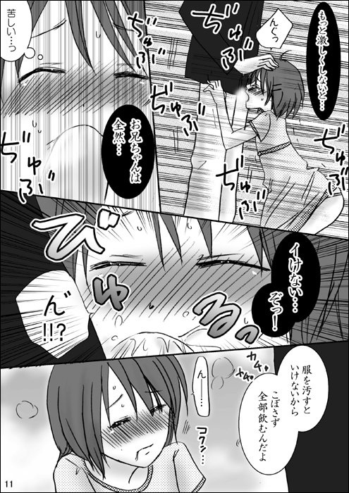[宮姉] 兄ちゃんと。side-B