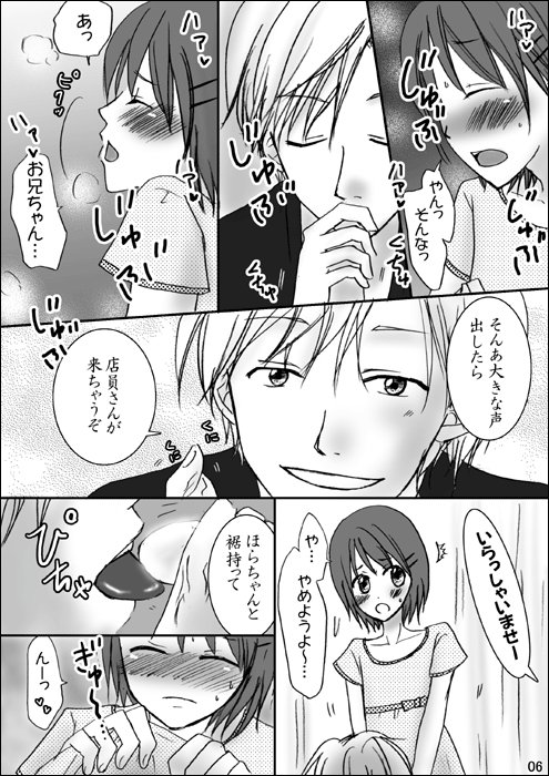 [宮姉] 兄ちゃんと。side-B