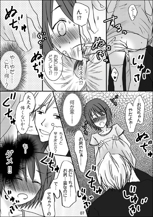 [宮姉] 兄ちゃんと。side-B