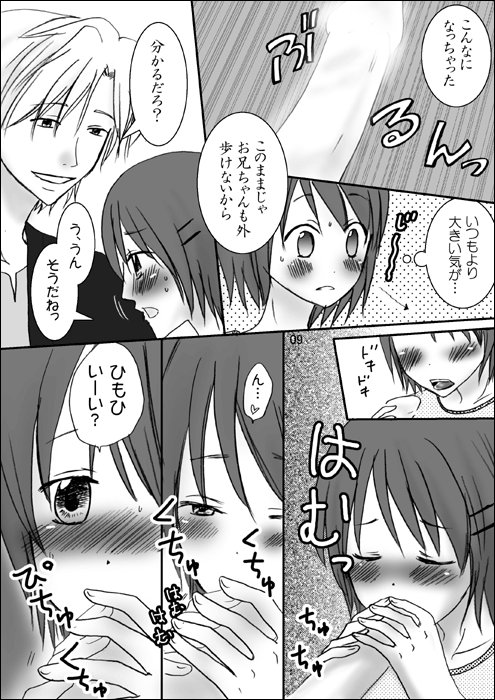 [宮姉] 兄ちゃんと。side-B