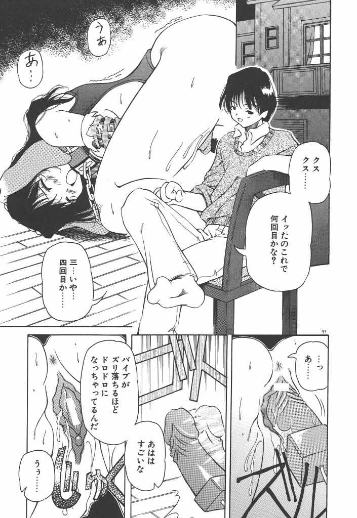 [やすいひろさと] 女の子は魔法を使う