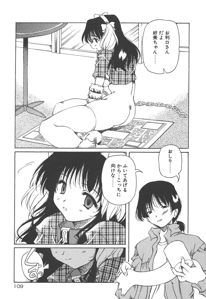 [やすいひろさと] 女の子は魔法を使う