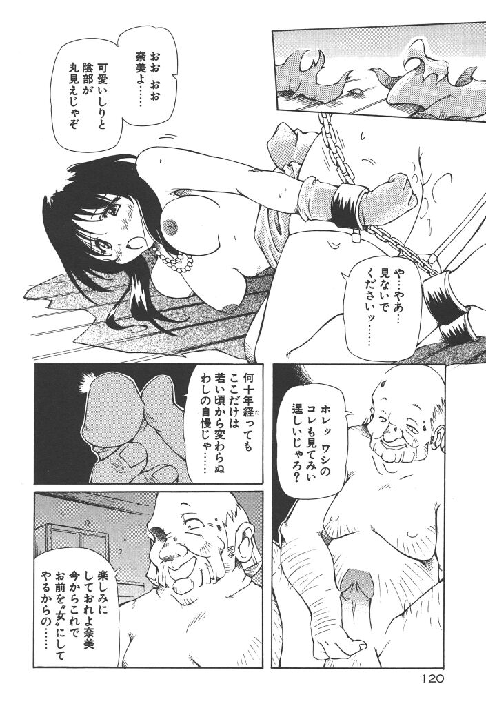 [やすいひろさと] 女の子は魔法を使う