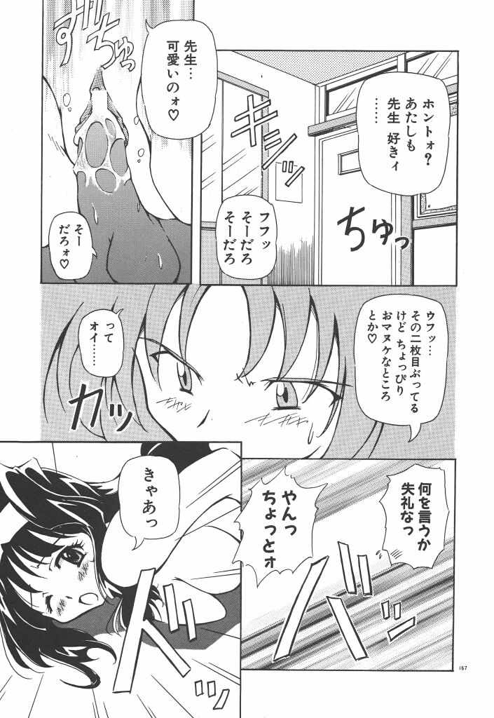 [やすいひろさと] 女の子は魔法を使う