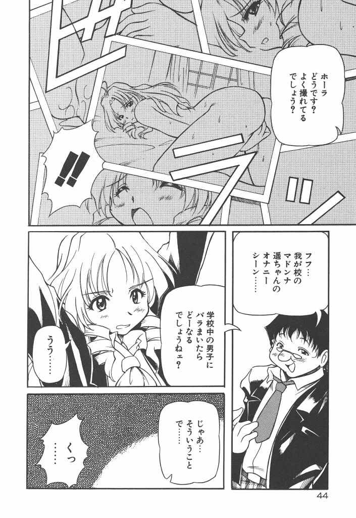 [やすいひろさと] 女の子は魔法を使う