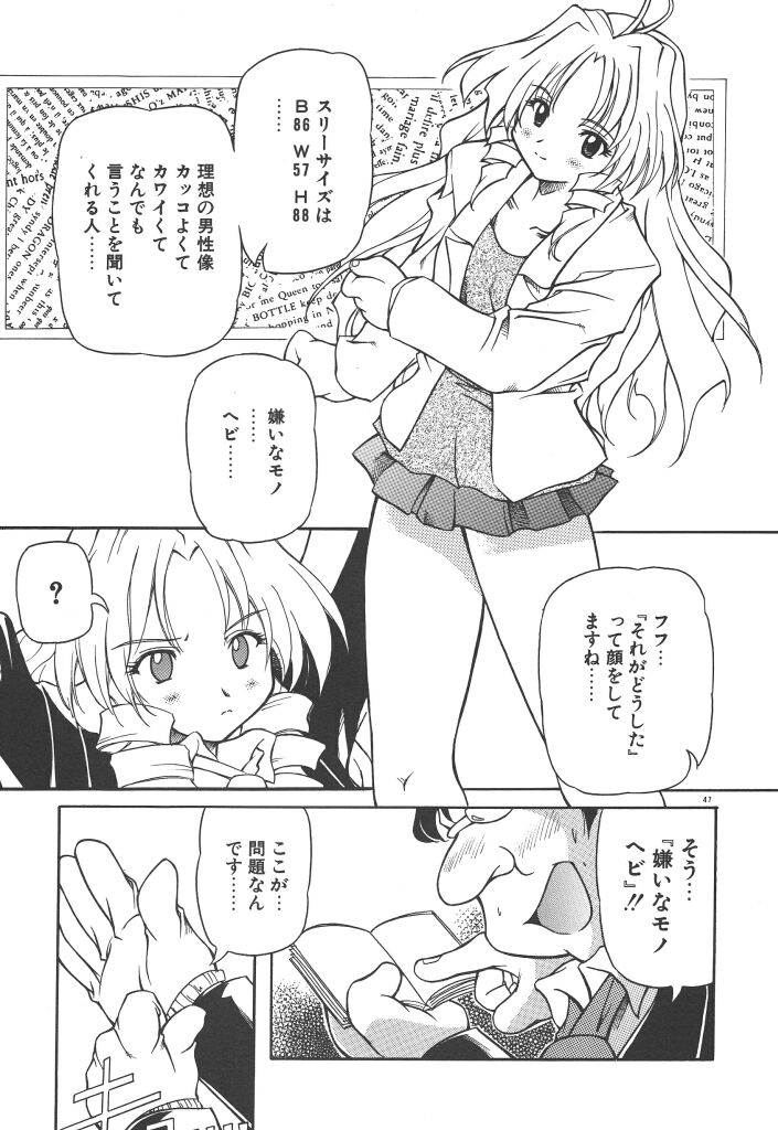 [やすいひろさと] 女の子は魔法を使う