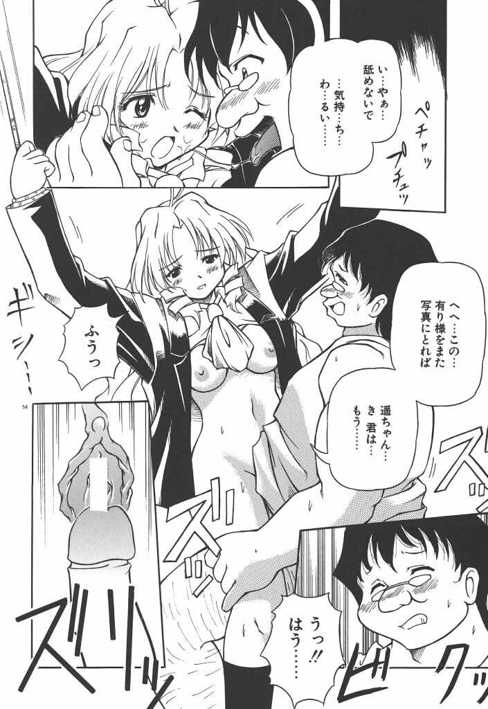 [やすいひろさと] 女の子は魔法を使う