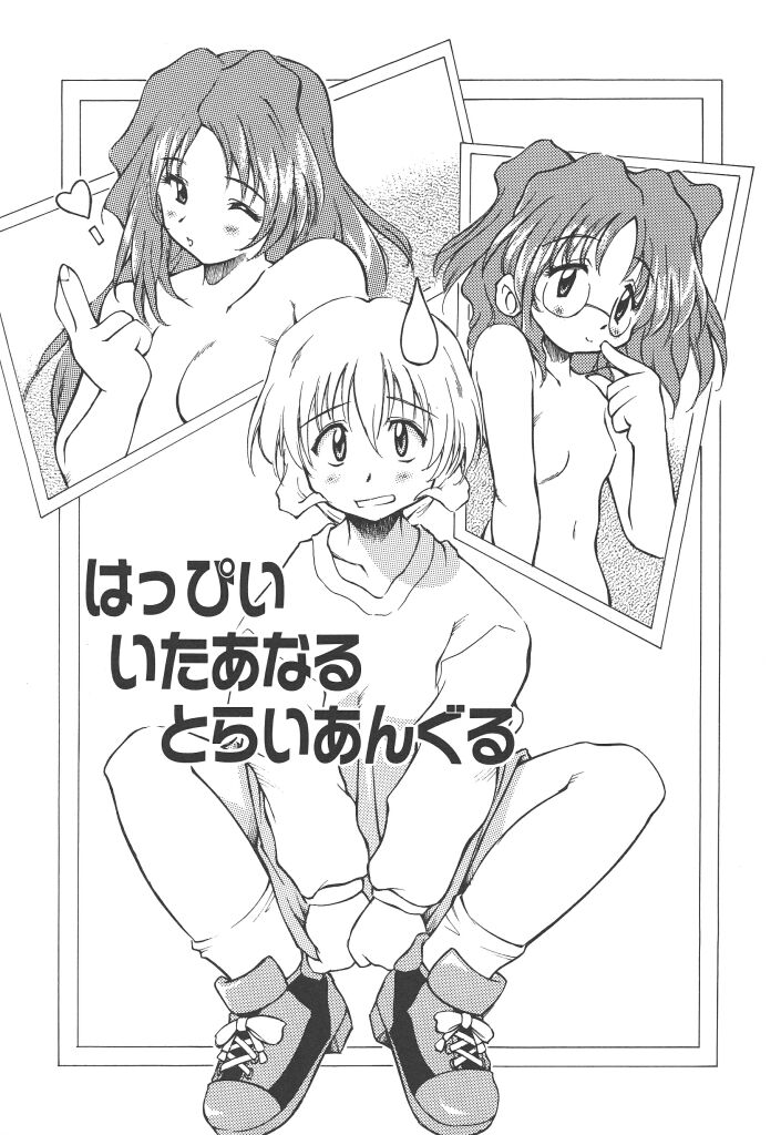 [やすいひろさと] 女の子は魔法を使う