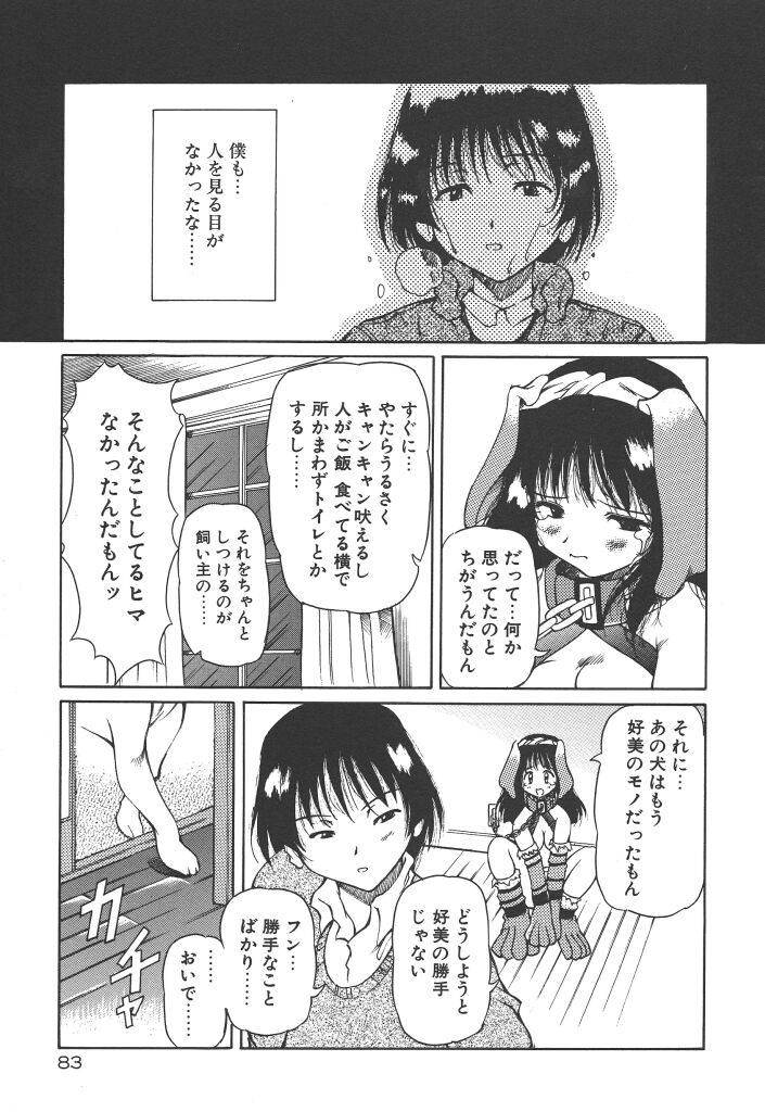 [やすいひろさと] 女の子は魔法を使う