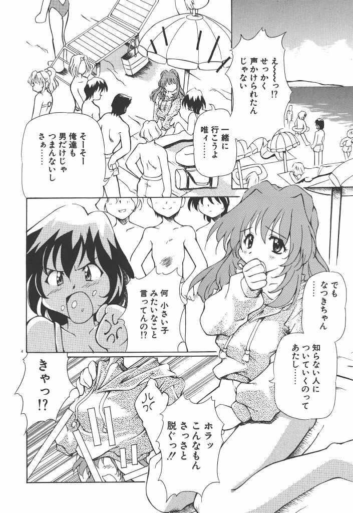 [やすいひろさと] 女の子は魔法を使う
