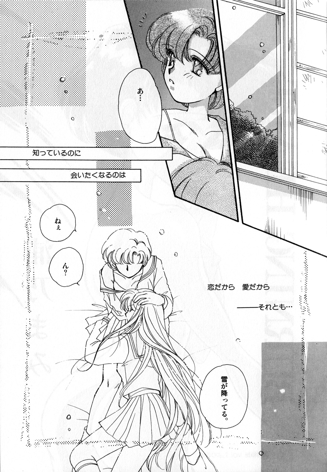 [アンソロジー] ルナティックパーティー3 (美少女戦士セーラームーン)