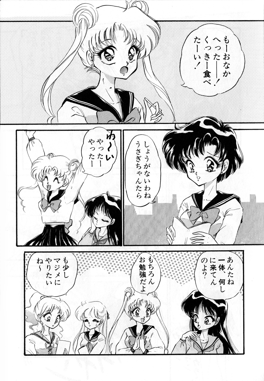 [アンソロジー] ルナティックパーティー3 (美少女戦士セーラームーン)
