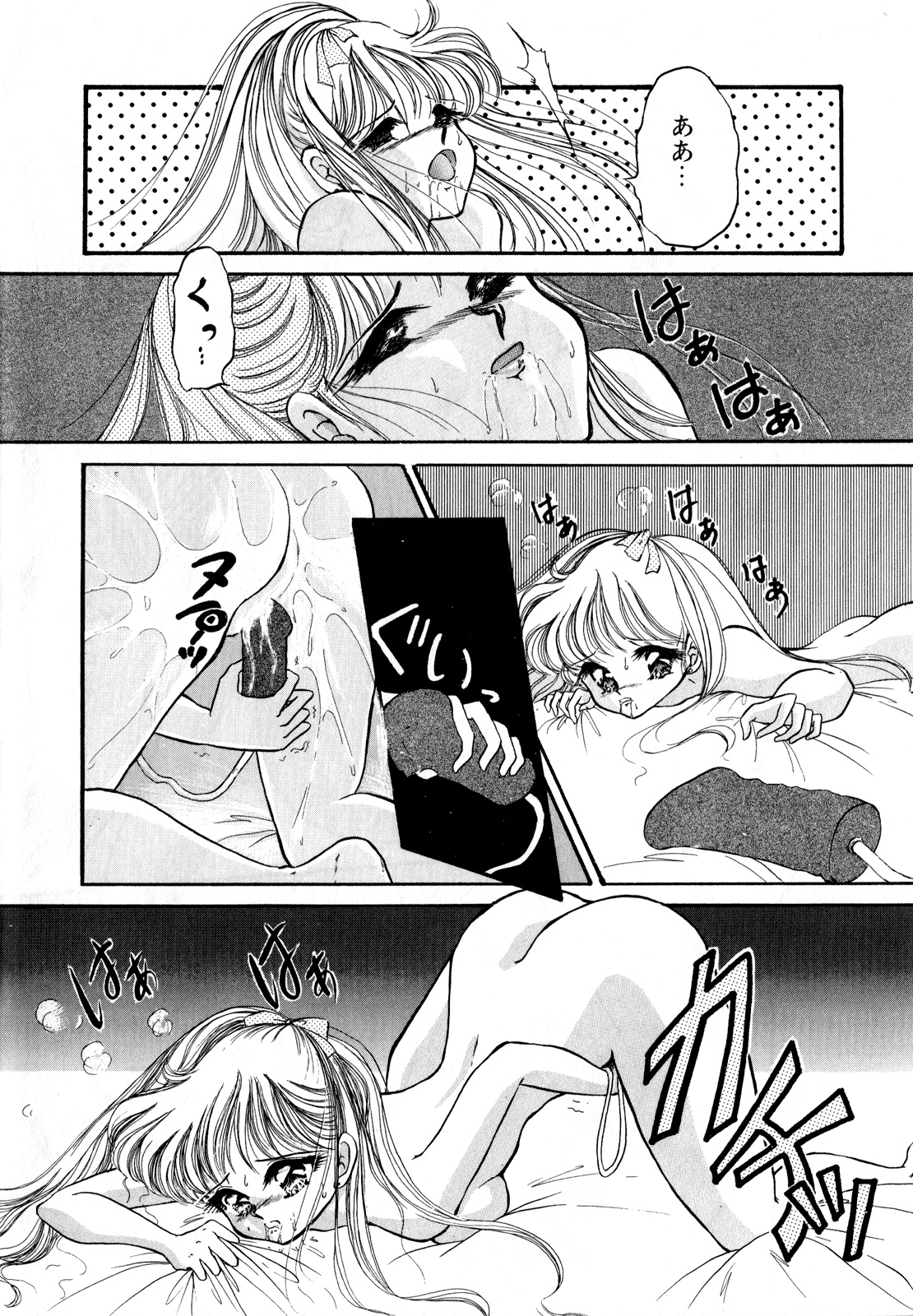 [アンソロジー] ルナティックパーティー3 (美少女戦士セーラームーン)