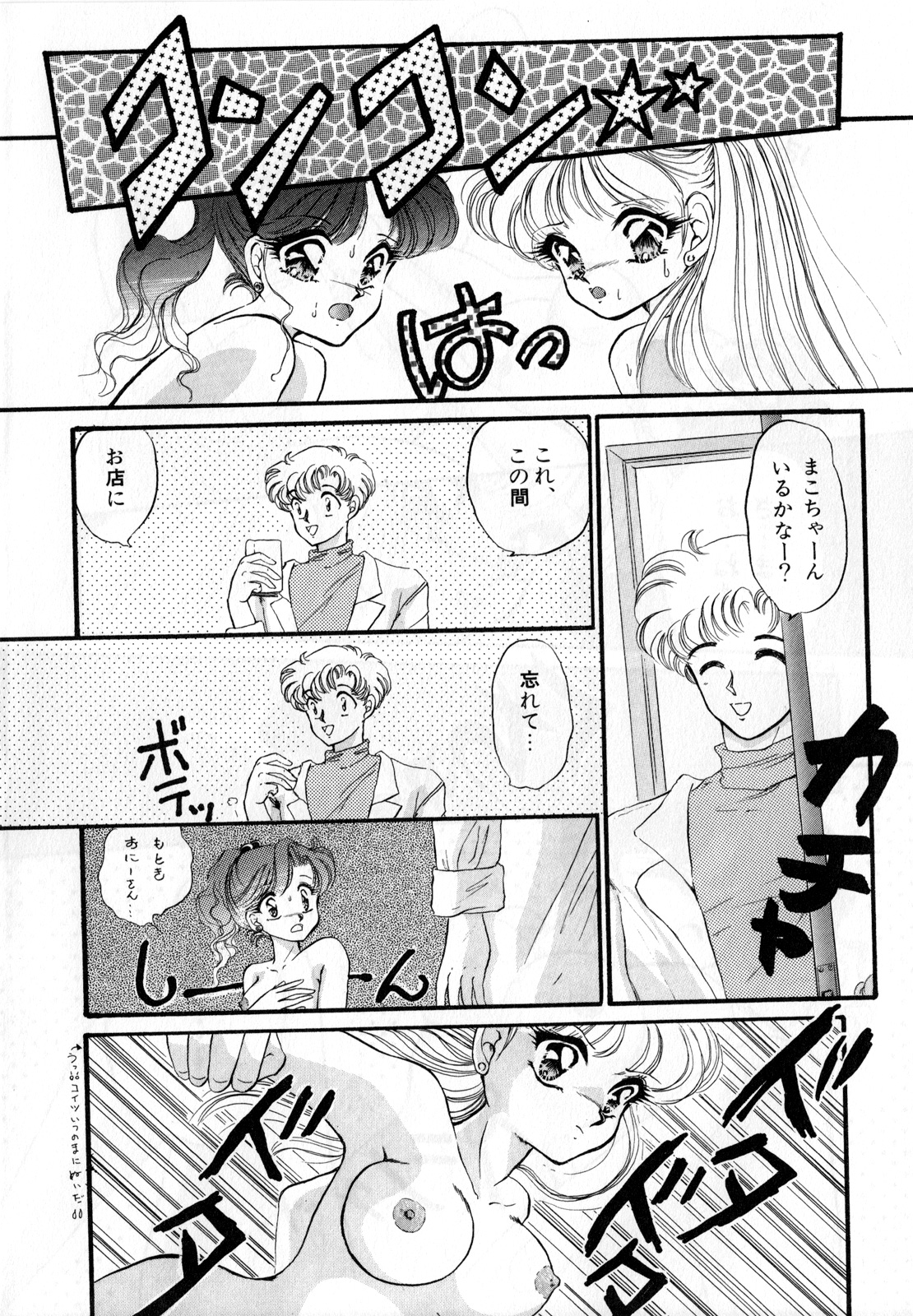 [アンソロジー] ルナティックパーティー3 (美少女戦士セーラームーン)