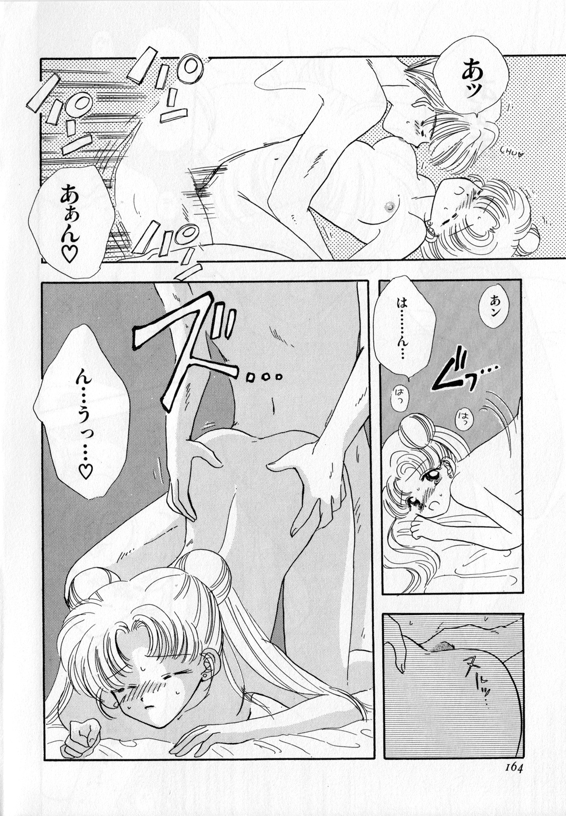 [アンソロジー] ルナティックパーティー3 (美少女戦士セーラームーン)