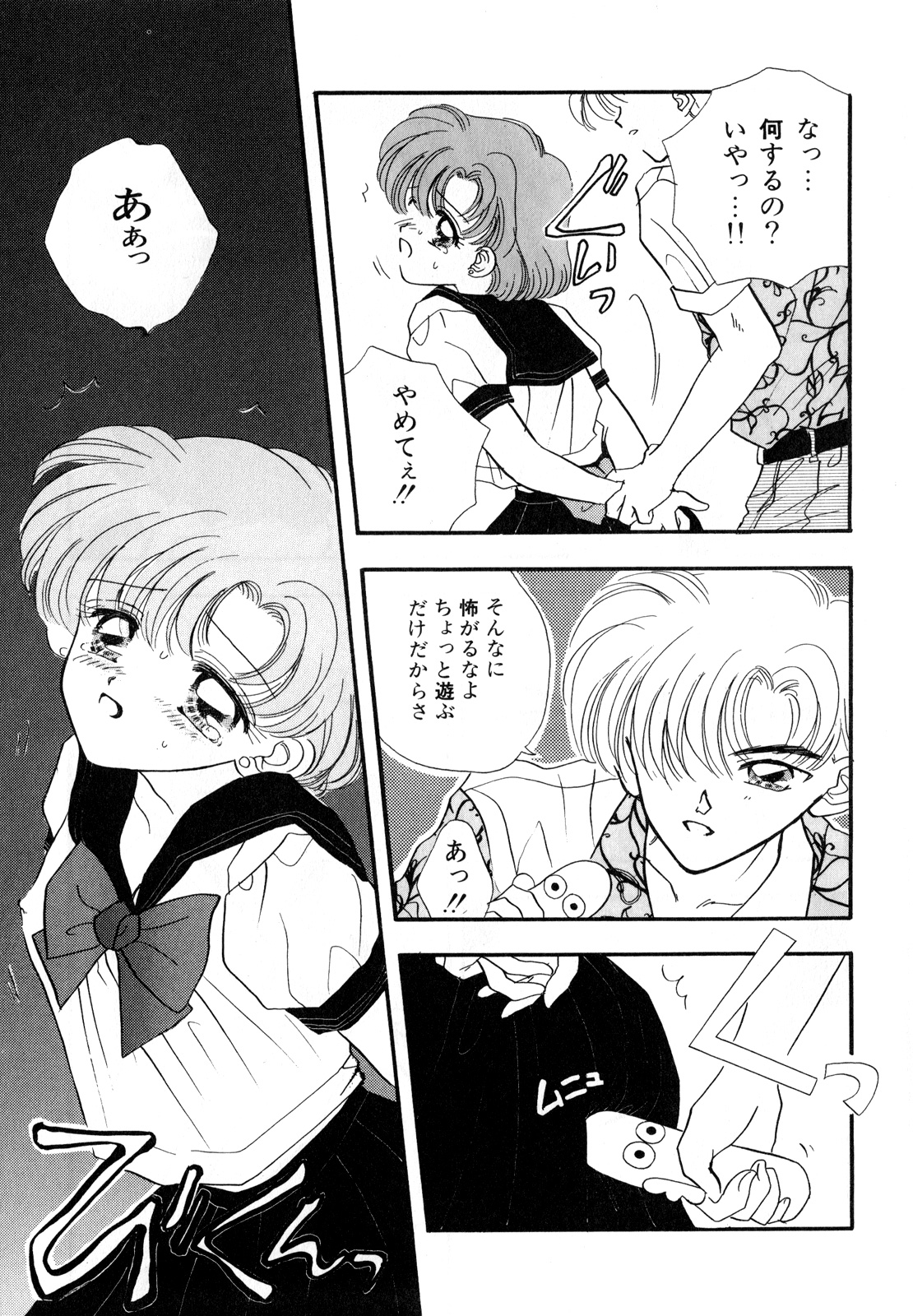 [アンソロジー] ルナティックパーティー3 (美少女戦士セーラームーン)