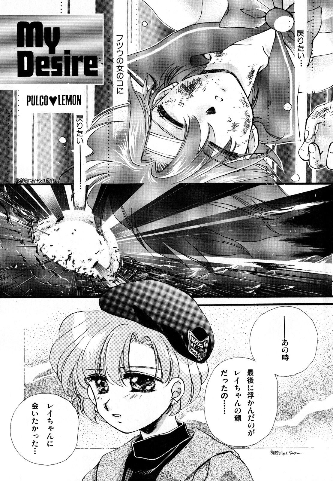 [アンソロジー] ルナティックパーティー3 (美少女戦士セーラームーン)