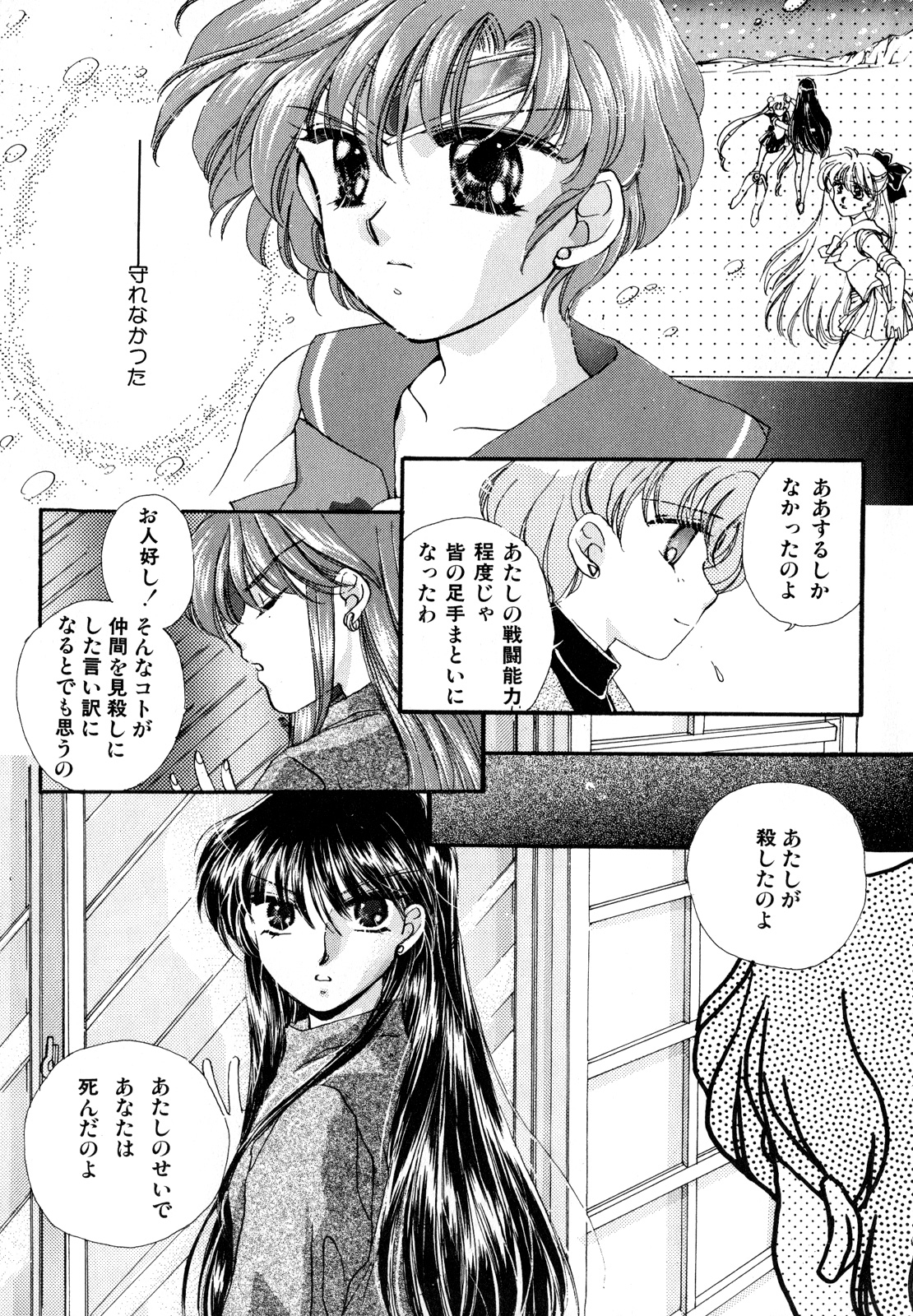[アンソロジー] ルナティックパーティー3 (美少女戦士セーラームーン)