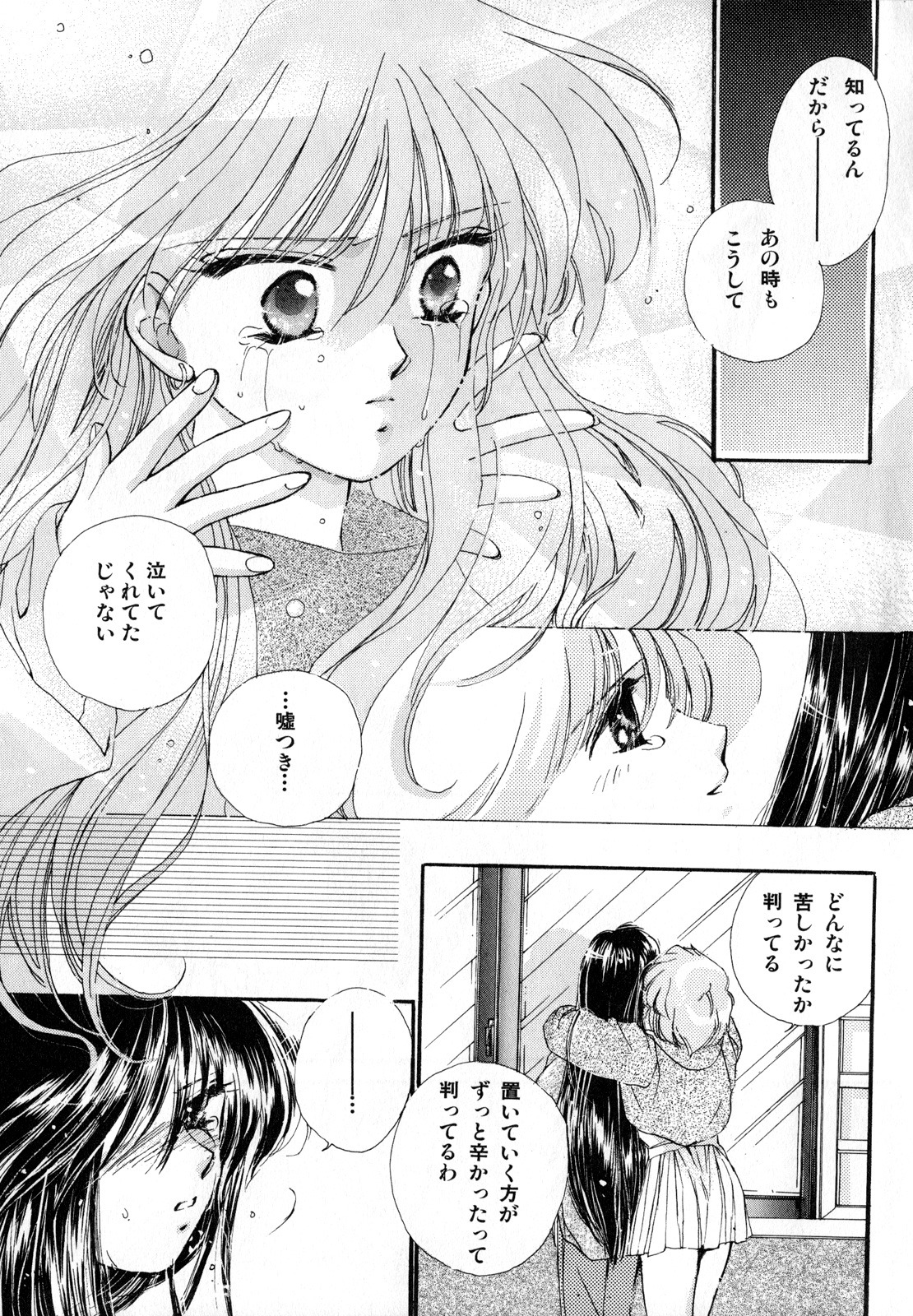 [アンソロジー] ルナティックパーティー3 (美少女戦士セーラームーン)