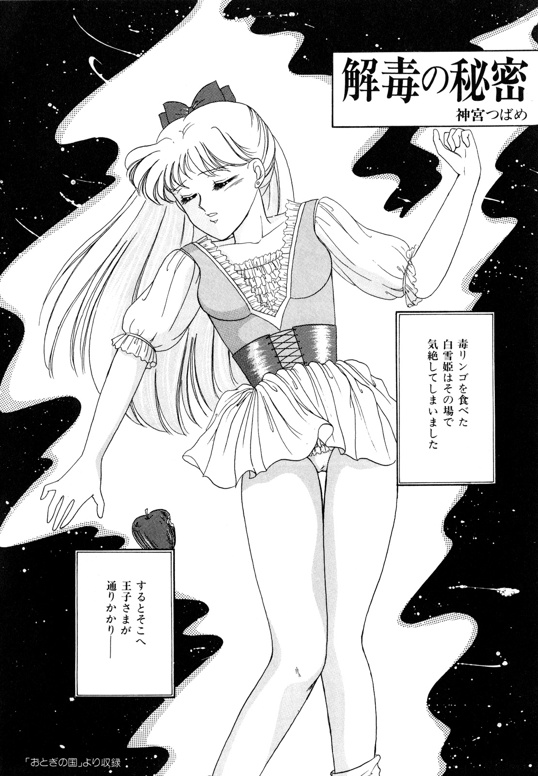 [アンソロジー] ルナティックパーティー3 (美少女戦士セーラームーン)