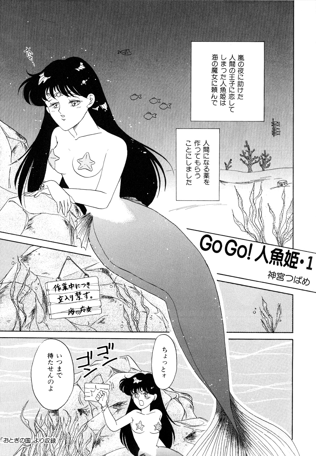 [アンソロジー] ルナティックパーティー3 (美少女戦士セーラームーン)