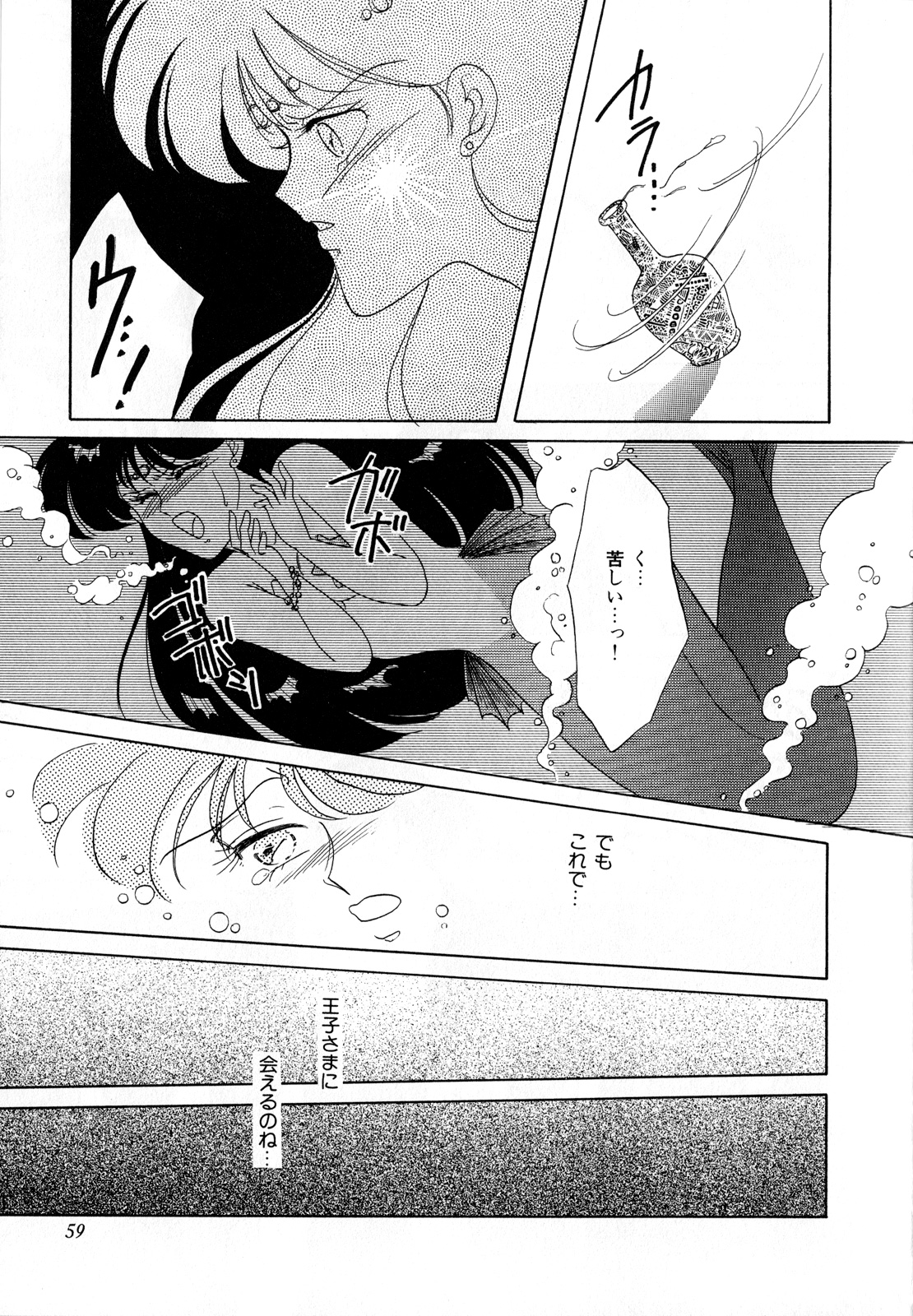 [アンソロジー] ルナティックパーティー3 (美少女戦士セーラームーン)