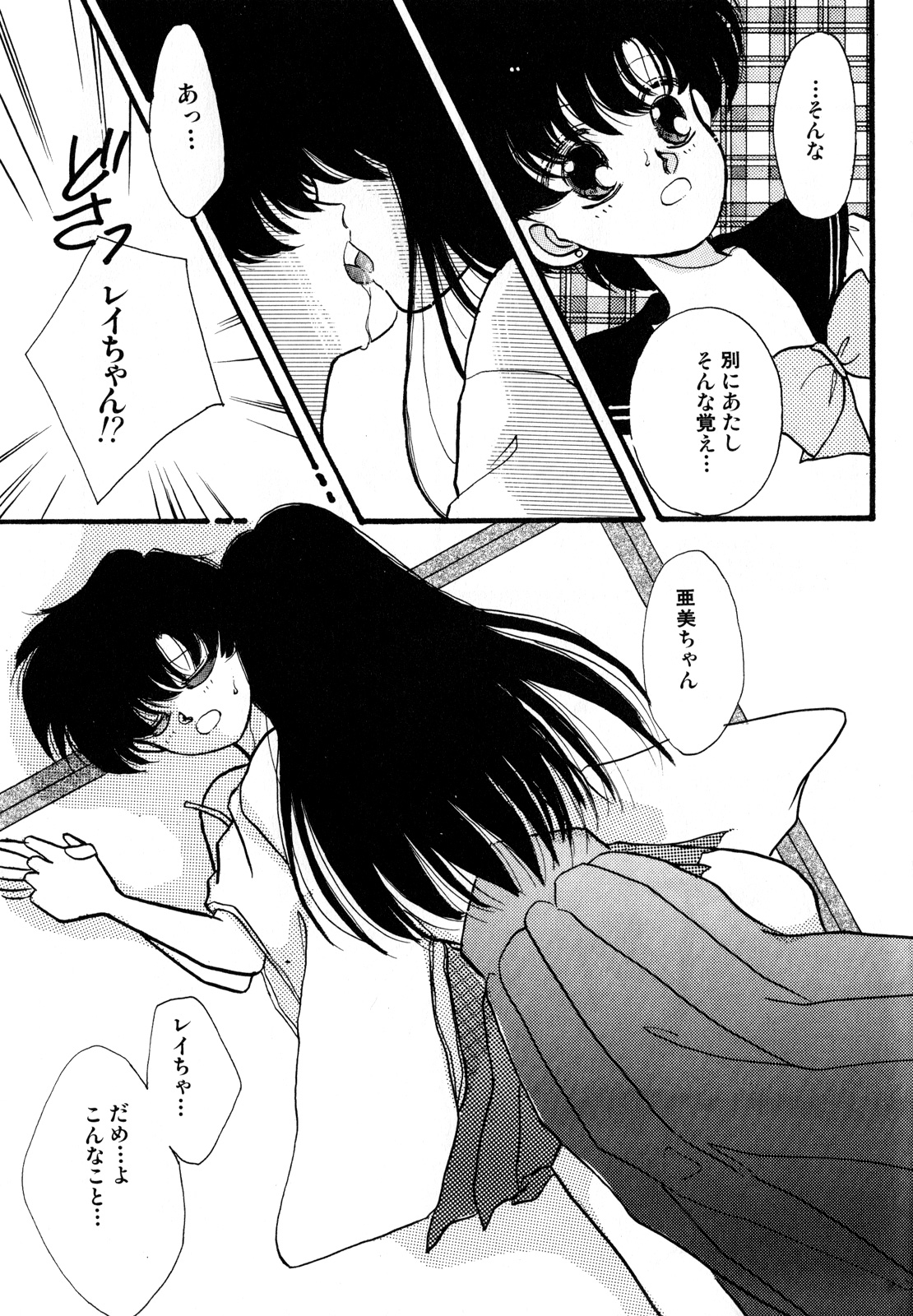 [アンソロジー] ルナティックパーティー3 (美少女戦士セーラームーン)