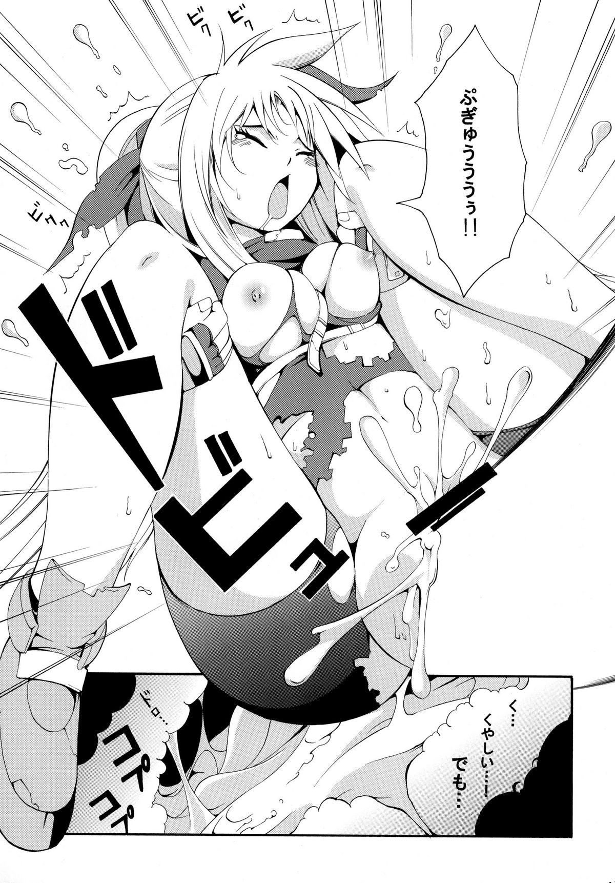 [もっち堂 (かとり)] 搾！魔法○ーじょ！ (魔法少女リリカルなのは) [DL版]