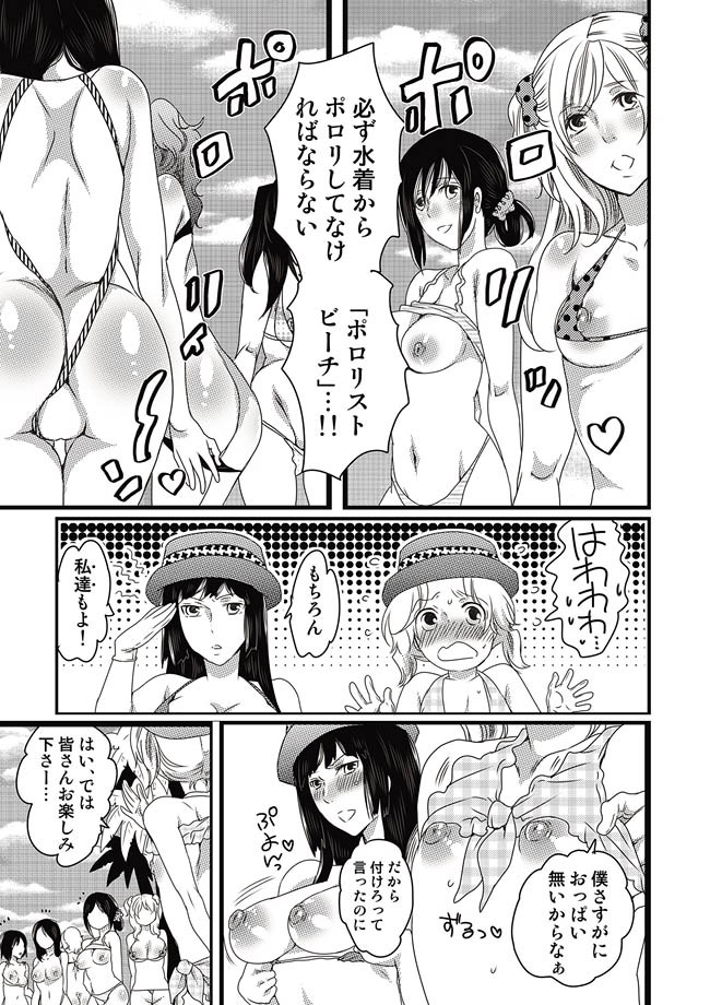 COMIC しちゅぷれ VOL.14 [DL版]