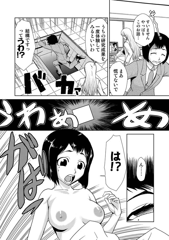 COMIC しちゅぷれ VOL.14 [DL版]