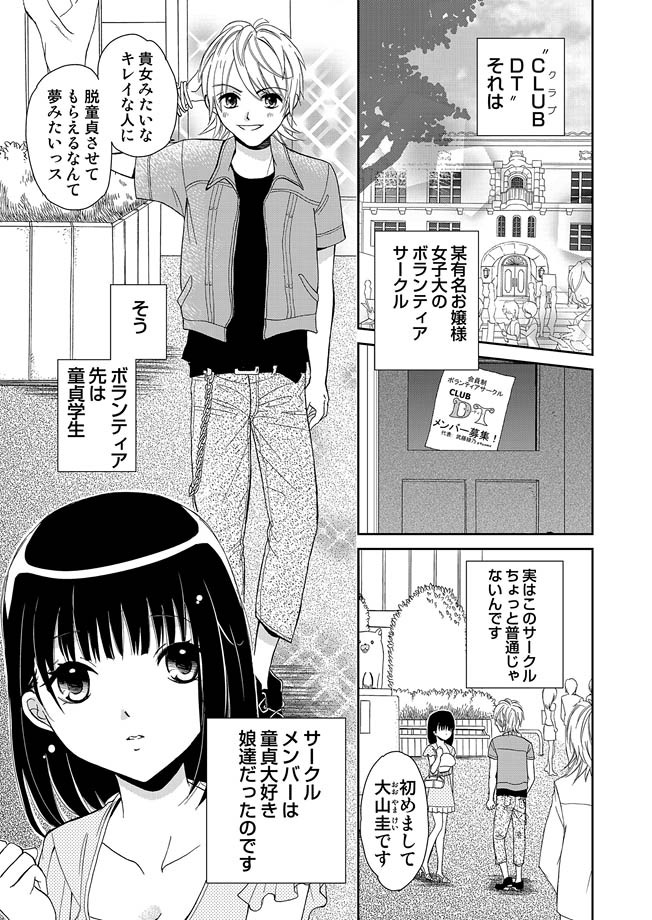 COMIC しちゅぷれ VOL.14 [DL版]