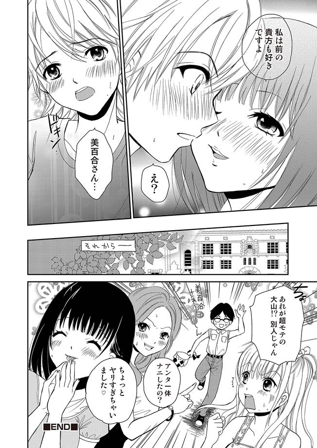 COMIC しちゅぷれ VOL.14 [DL版]