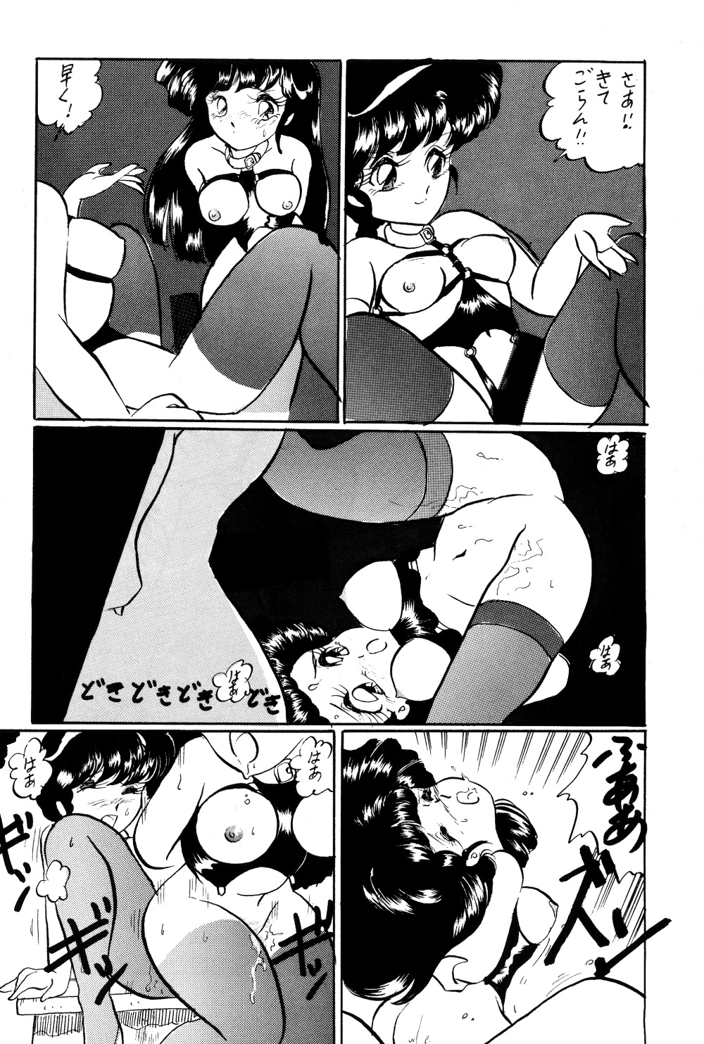 [アシャンティ (如月沙良)] らんまのまんま 番外編V2 (らんま1/2)