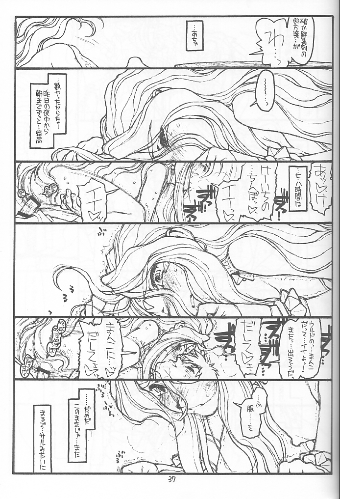 (C61) [bolze.] O,My Sadness Episode #4 -EROS II- (ああっ女神さまっ)