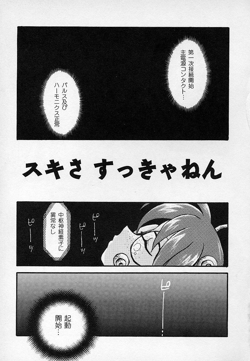 [あさいいちこ] ベリィスゥイート BERRY SWEET (よろず)