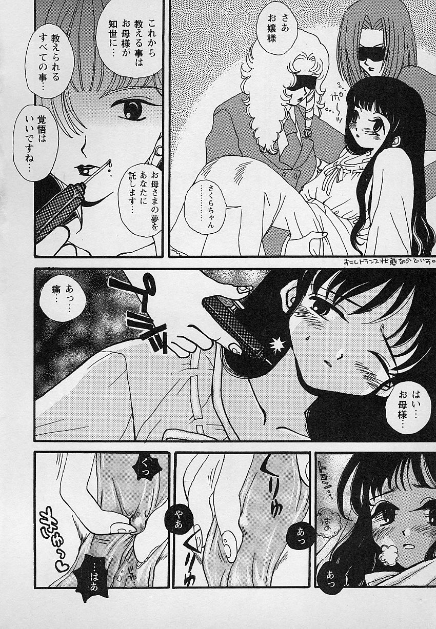 [あさいいちこ] ベリィスゥイート BERRY SWEET (よろず)