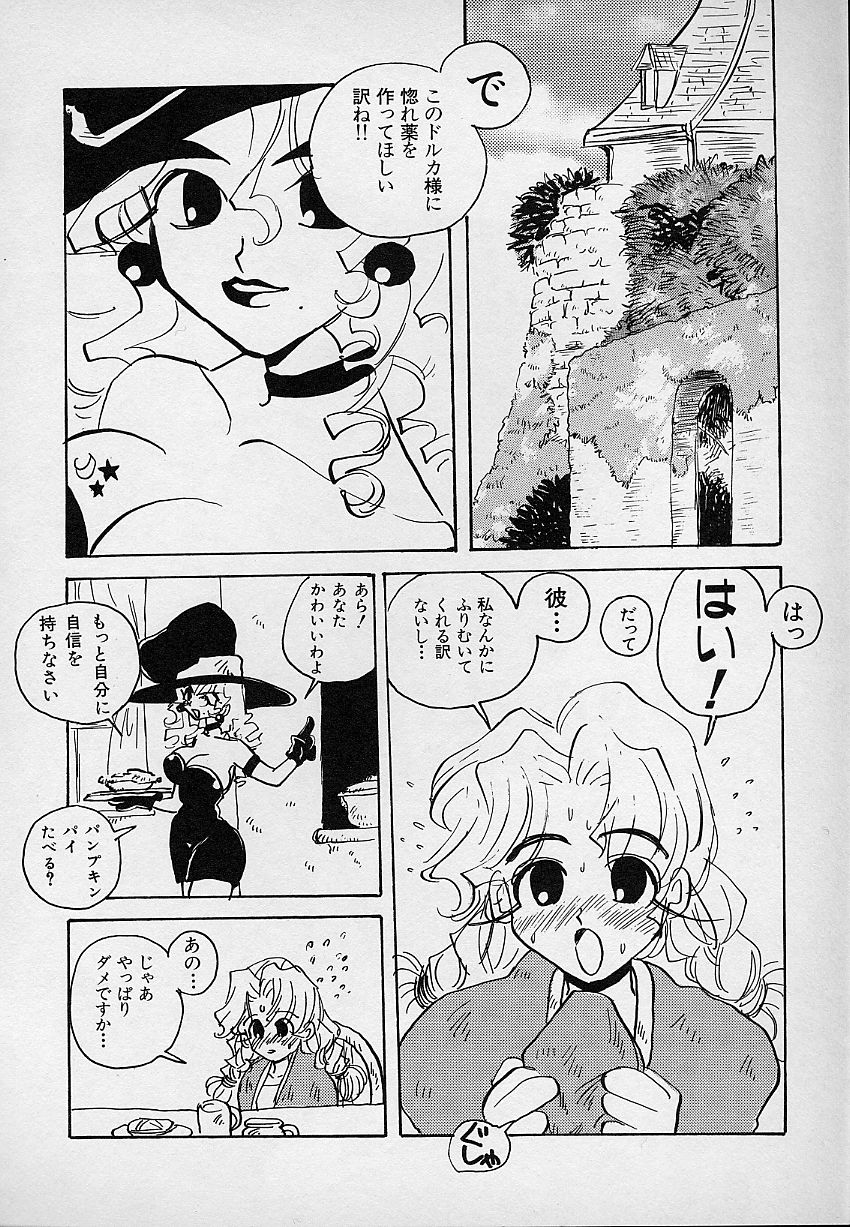 [あさいいちこ] ベリィスゥイート BERRY SWEET (よろず)